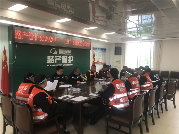 成雅分公司开展“119”消防安全宣传教育月活动