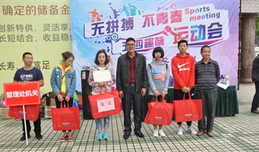 雅安管理处团总支举办“无拼搏、不青春”主题运动会