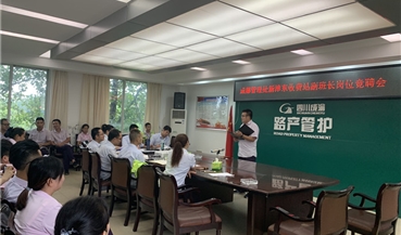 新津东站开展收费副班长竞聘上岗