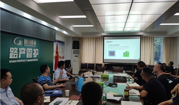 成雅分公司开展路产管护业务培训