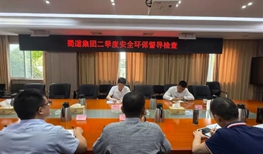 公司动态｜蜀道集团到公路运营三分公司开展二季度安全环保督导检查