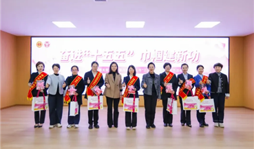 凝聚女性力量共谱发展新篇 蜀道集团开展“奋进‘十五五’ 巾帼建新功”主题活动