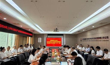公路运营三分公司召开全面从严治党专题党委（扩大）会